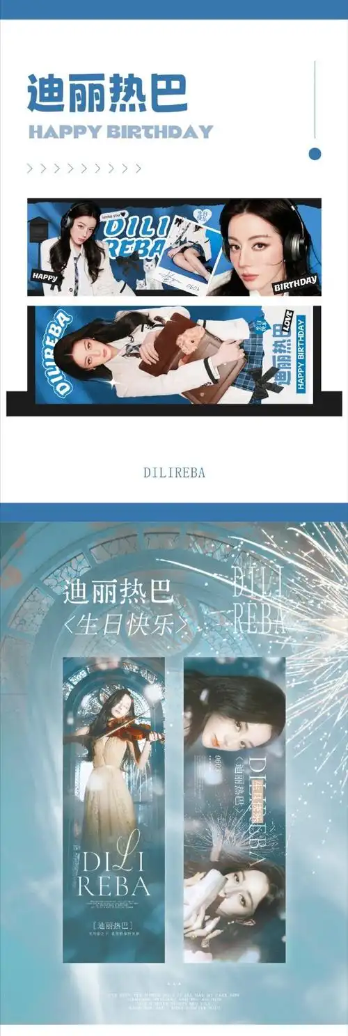 迪丽热巴0603生日快乐#  【2024迪丽热巴生日线上联合应援河南站】