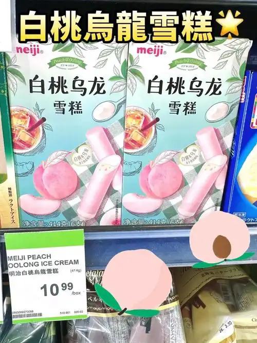 💫meiji 白桃乌龙雪糕🍦🍑