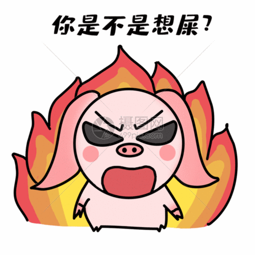 生气发火表情gif