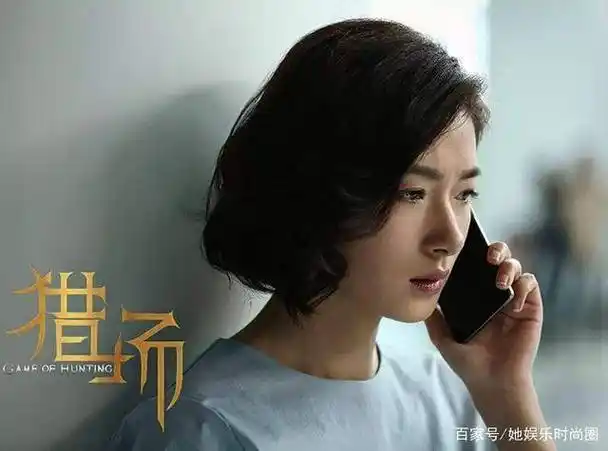 万茜《猎场》剧照万茜凭借都市商战剧《猎场》中的"熊青春"一角入围第