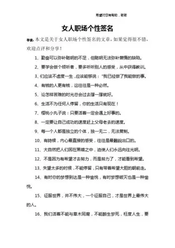 女人成熟稳重个性签名 - 百度文库