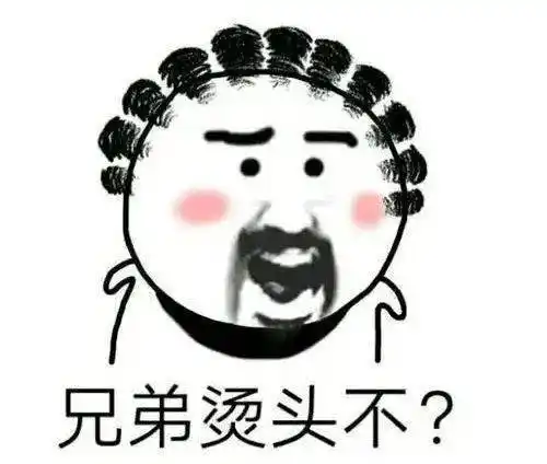 数码烫,螺旋烫,锡纸烫冷烫,热烫,陶瓷烫