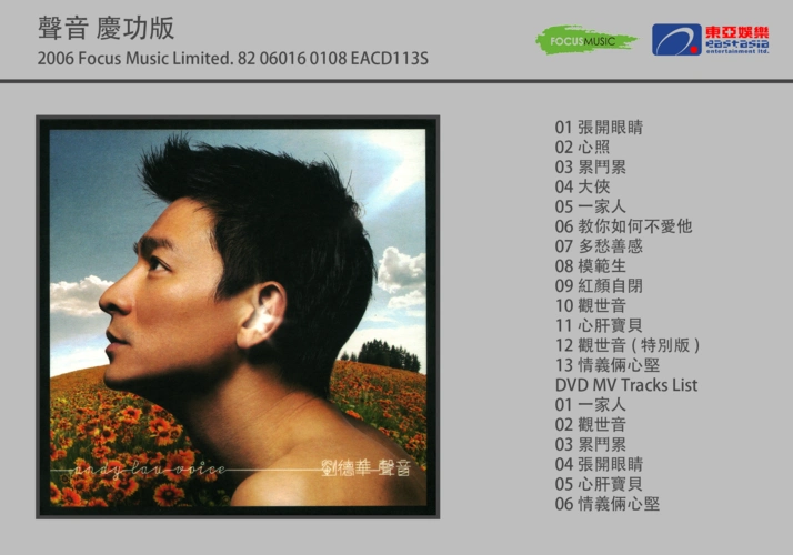 刘德华唱片封面1|网页|游戏/娱乐|ganjinlong - 原创作品 - 站酷 (zco