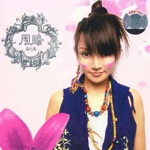 萨顶顶个人资料简介从神婆逆袭成仙女的萨顶顶