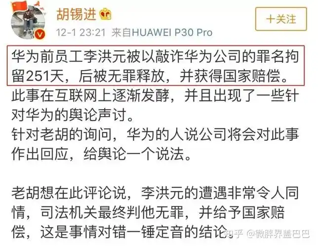 华为您好大的官威啊