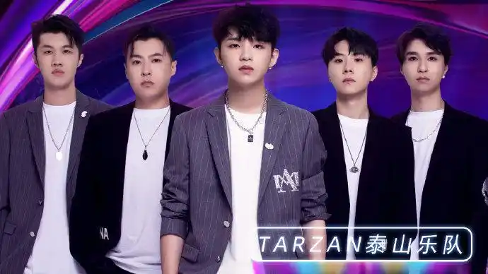 我们的乐队:冠军泰山乐队的双份大礼包奉上