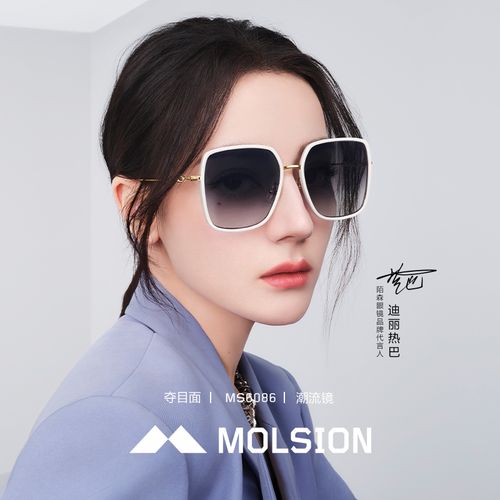 【潮流镜】陌森眼镜迪丽热巴同款防强光太阳镜偏光墨镜女ms6086