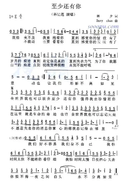 《至少还有你》_歌谱简谱_歌词简介_曲谱资料