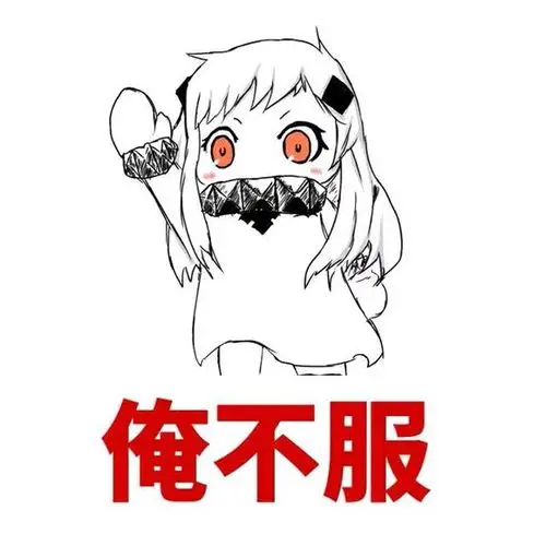 直男癌晚期患者迷之吐槽