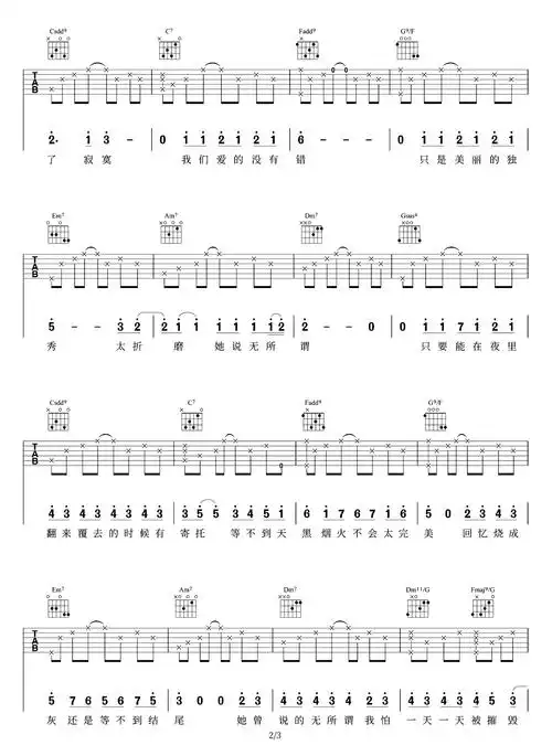 她说吉他谱-林俊杰《她说》c调六线谱-附弹唱演示