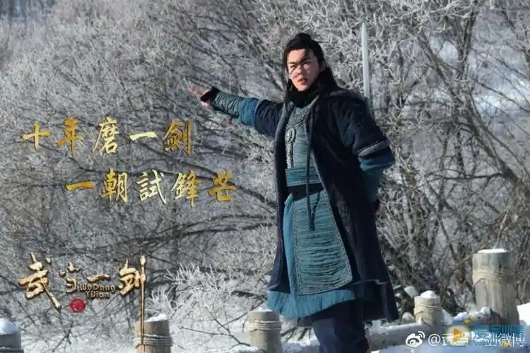 武当一剑耿玉京是谁演的_耿玉京扮演者于了一资料 | 爱剧情