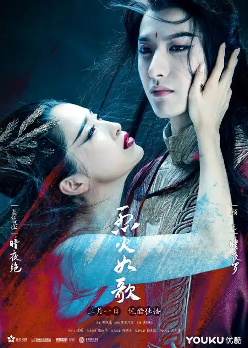 电视剧《烈火如歌》最新海报图片