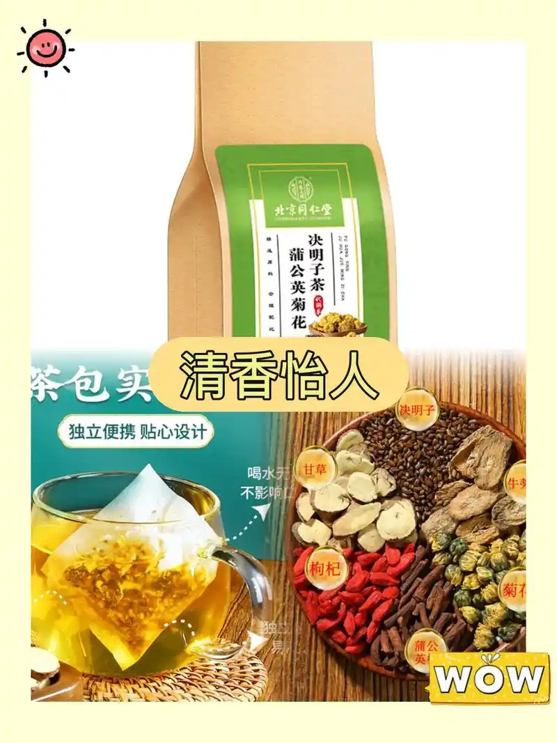 这款,草本养生茶,清香怡人.精选 - 抖音