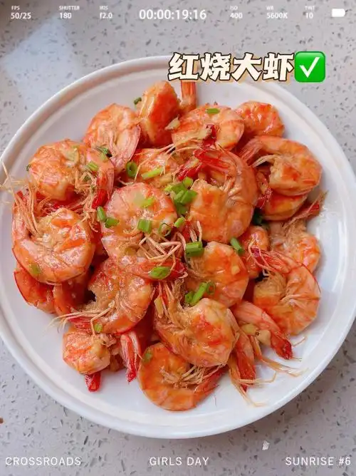 红烧大虾家常做法新手0失败好吃到舔手指