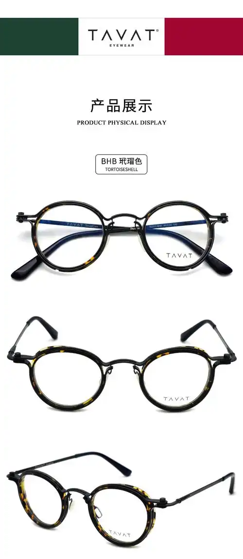 tavat意大利手工眼镜架罐头蒸汽朋克风男女款眼镜框sc031bhb
