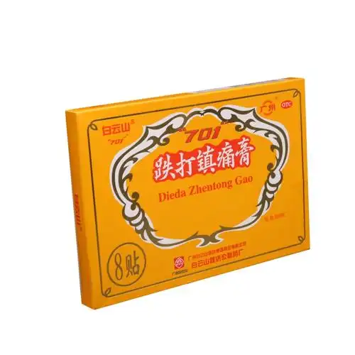 701跌打镇痛膏