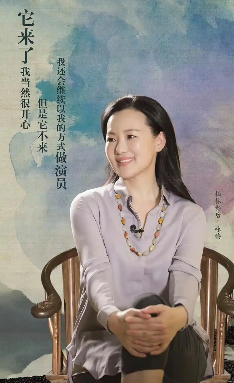 原创49岁新晋影后咏梅终于高调一袭大红披肩礼服配油头超优雅