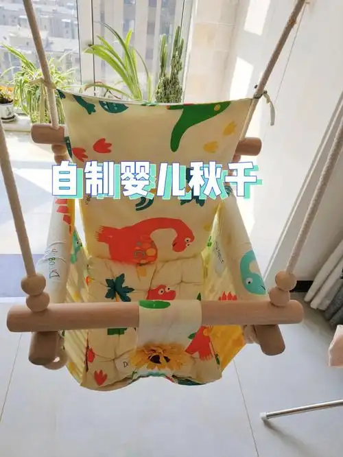 有时间的妈妈可以自制婴儿秋千不难噢