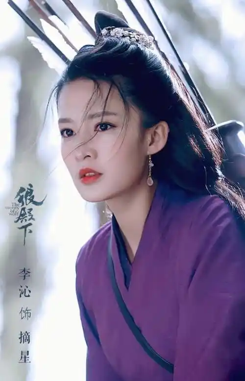 原创李沁狼殿下超高颜值剧照曝光比庆余年造型更美追定了