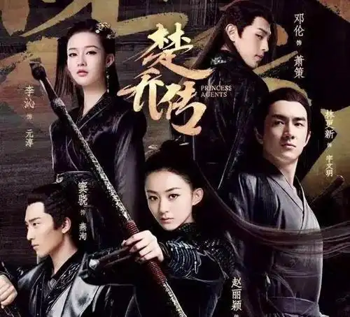 《楚乔传》改编自潇湘冬儿小说《11处特工皇妃》,讲