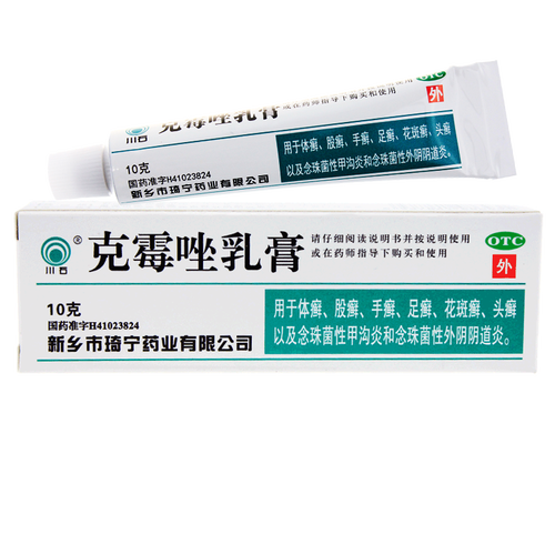 川石克霉唑乳膏10g体癣股癣手癣足癣花斑癣念珠菌性甲沟炎阴道炎