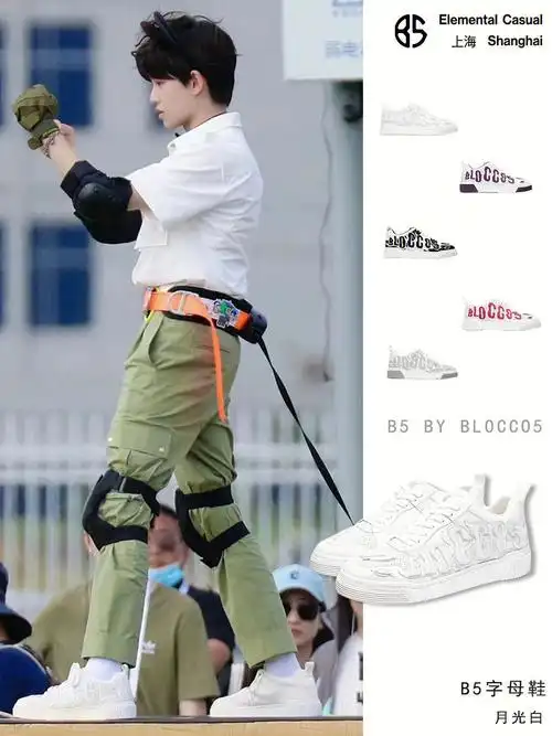 任嘉伦和我们板鞋梦幻联动了05