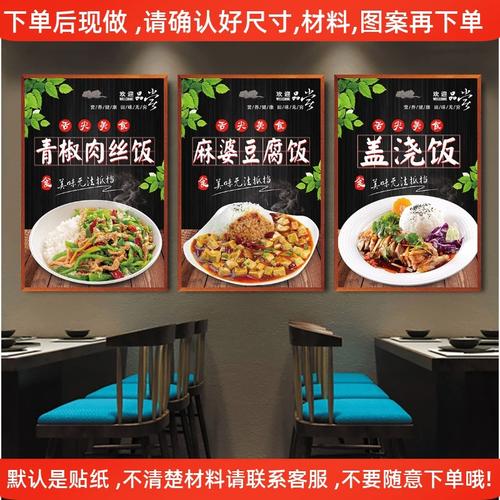 盖浇饭广告画海报炒米粉红烧茄子豆腐贴画回锅肉海鲜炒饭图片肥肠