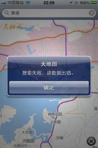 手机版天地图评测