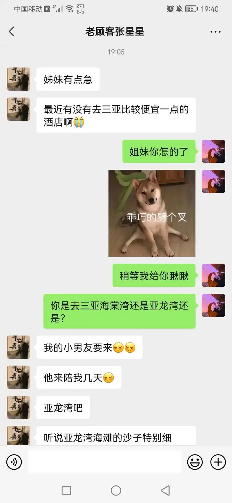 又是被撒狗粮的一天.