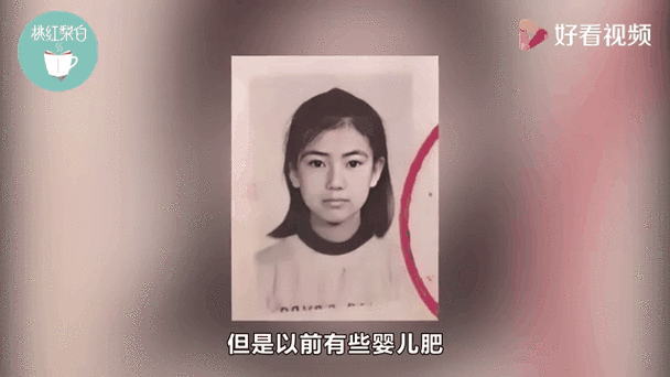 高圆圆儿时证件照曝光,五官精致女神范儿十足,网友:从小美到大