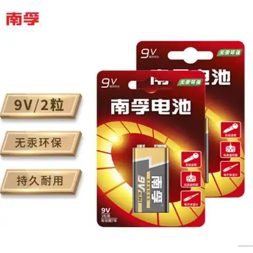 南孚9v电池