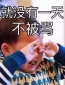 宋民国表情包图片民咕咕假期被骂表情包图片