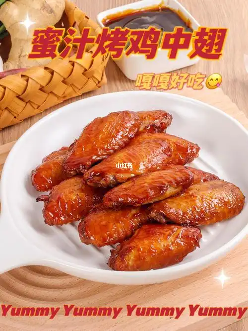 蜜汁烤鸡中翅做法简单好吃到吮指