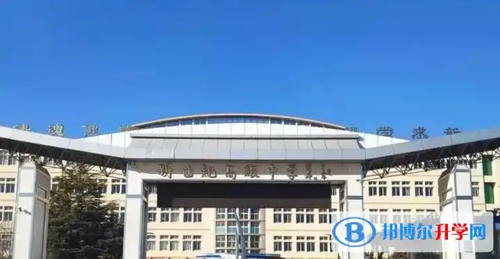 秦皇岛市新世纪高级中学地址乘车路线