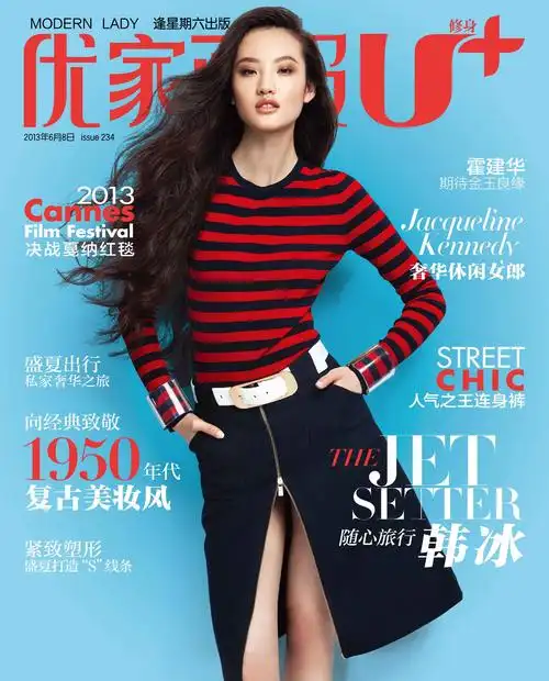 新生代模特韩冰封面大片:随心旅行(图)_服装人物_中国服装网