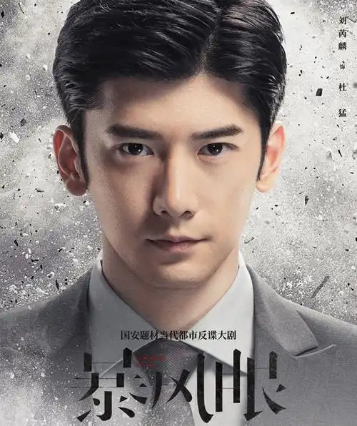 《暴风眼》2月23日开播,杨幂张彬彬致敬国安战士热血忠诚