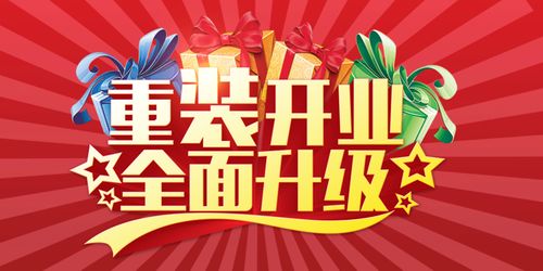 760海报印制展板写真喷绘756重装开业宣传活动海报