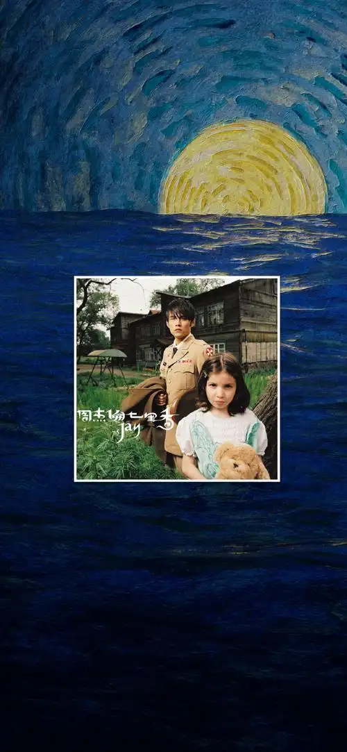 "周杰伦专辑封面"手机高清壁纸    ·自制系列,二转请注明出处 谢谢!