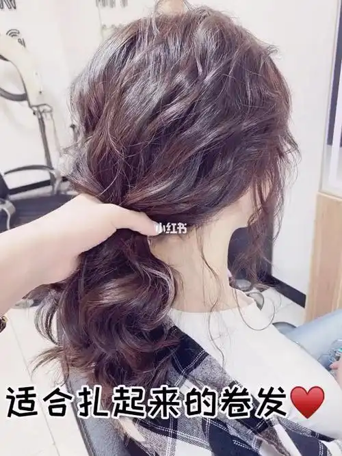 打理简单的中长发烫发发型,扎起来都好看