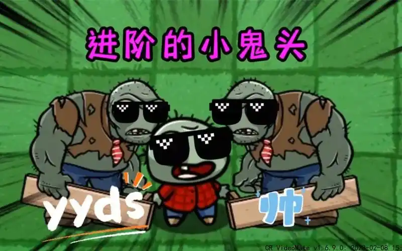 进阶的僵尸:小鬼僵尸能成功进阶完成逆袭吗?