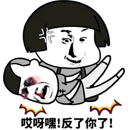 天天就这两个表情,傻逼一样发个不停 熊猫人 蘑菇头_表情头牌_动图