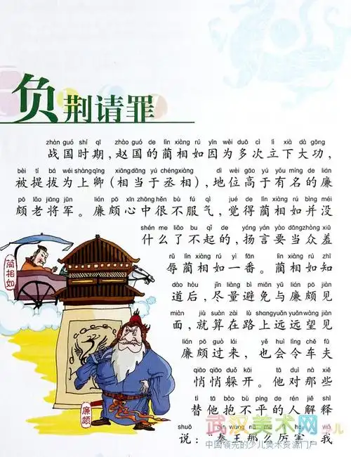 成语故事大全150字精选