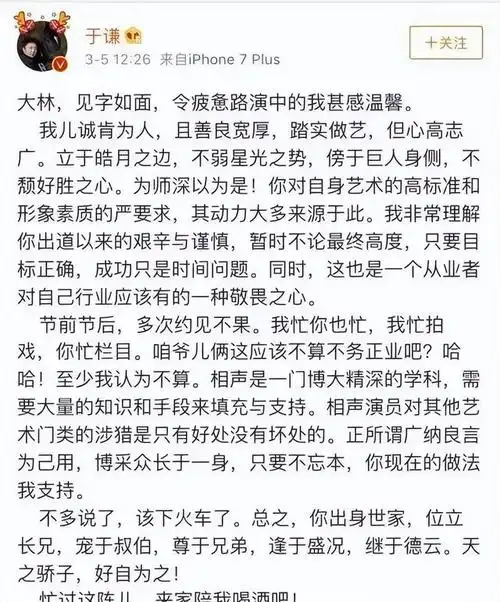郭麒麟:父亲是郭德纲,继母是王惠,亲妈去了哪里?