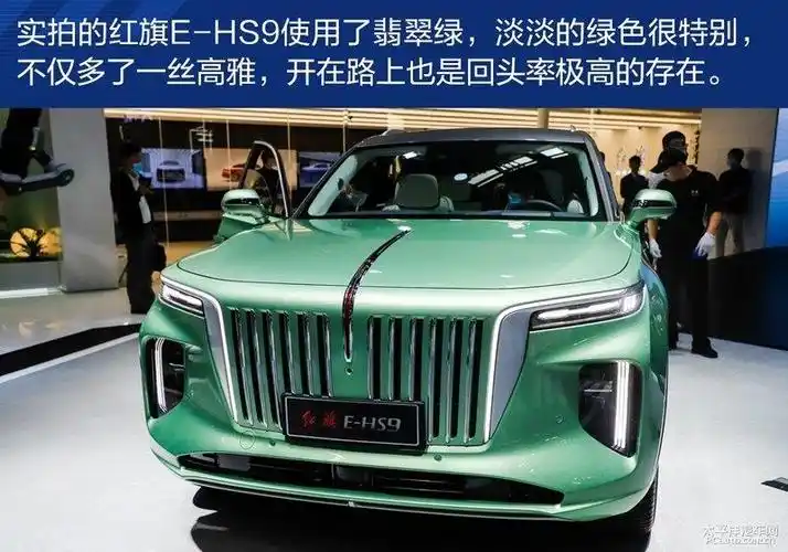 红旗e-hs9正式上市 售价50.98-72.98万元
