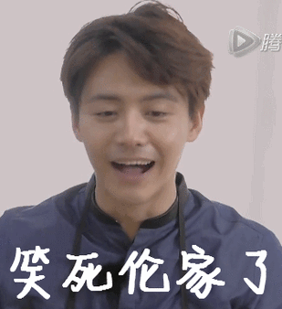 【脸色包】马天宇都瓦解了!