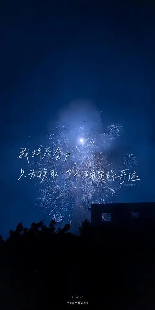 王俊凯##治愈系文案