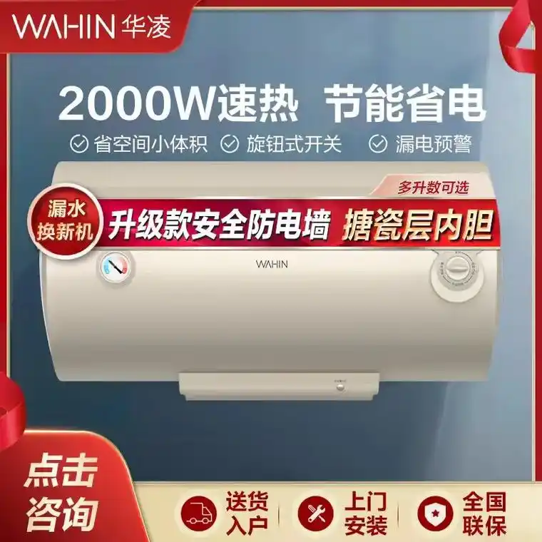 这款美的电热水器真的太棒了!40l的容量足够我一次洗澡,速热 - 抖音