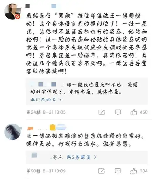 王一博,打破争议做自己