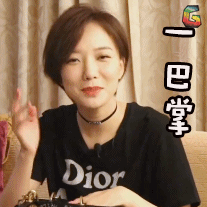 soogifsoogif出品王珞丹一巴掌呼过去gif动图_动态图_表情包下载