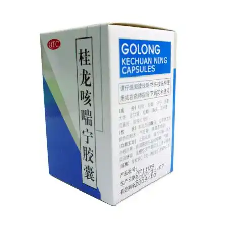 桂龙咳喘宁胶囊